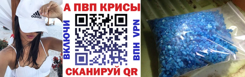 A-PVP кристаллы  Южно-Сухокумск 