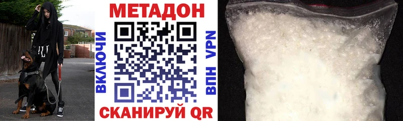 МЕТАДОН methadone  Южно-Сухокумск 